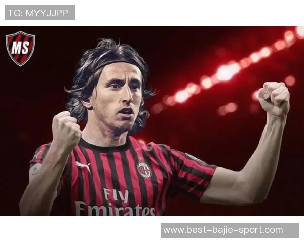 米兰计划激活续约选项续约莫德里奇至2027年