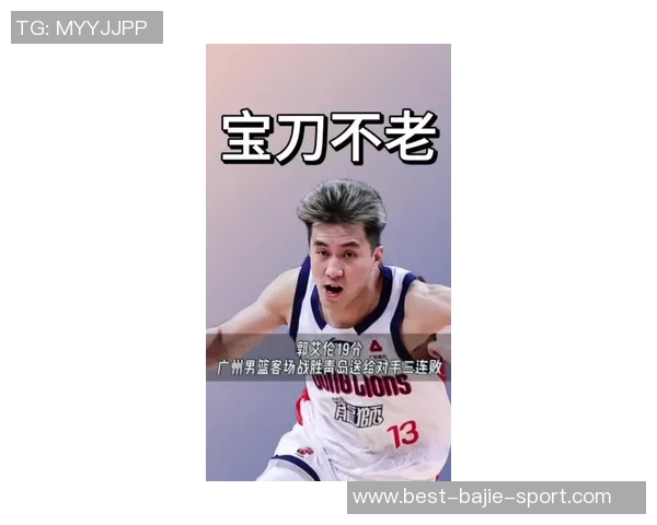 郭艾伦半场表现平平仅得7分4板3失误遭王少杰封盖状态堪忧 郭艾伦半场表现平平仅得7分4板3失误遭王少杰封盖状态堪忧