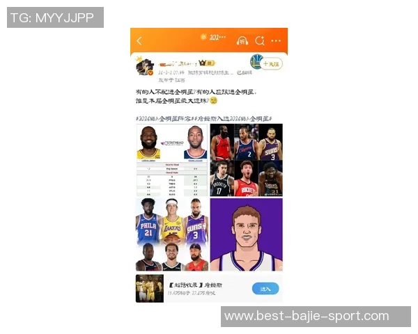 弗莱谈詹姆斯入湖前阵容称其实力不俗拥有多位全明星球员